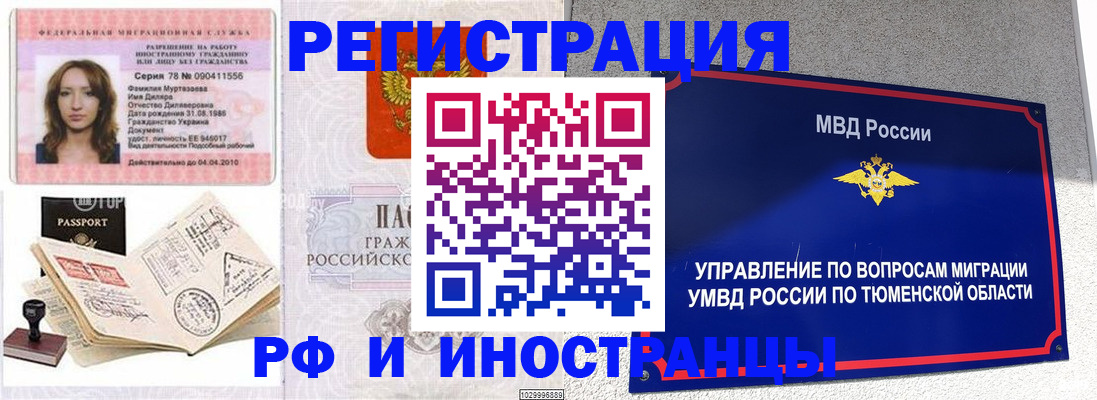 где прописаться в Холмске