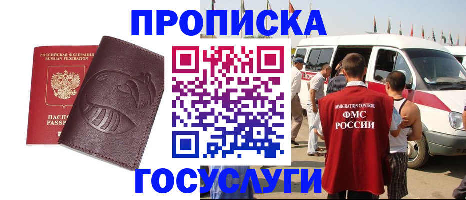 прописка ребенка в Холмске