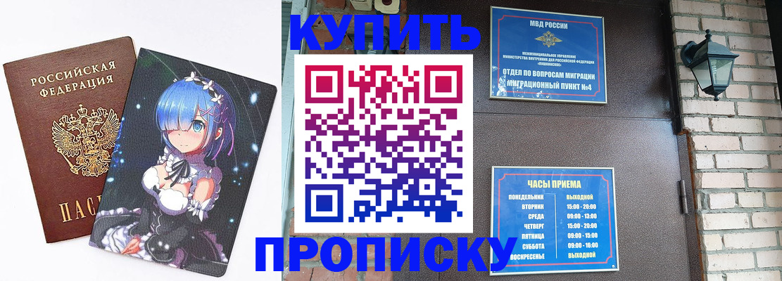 прописка паспорт в Холмске