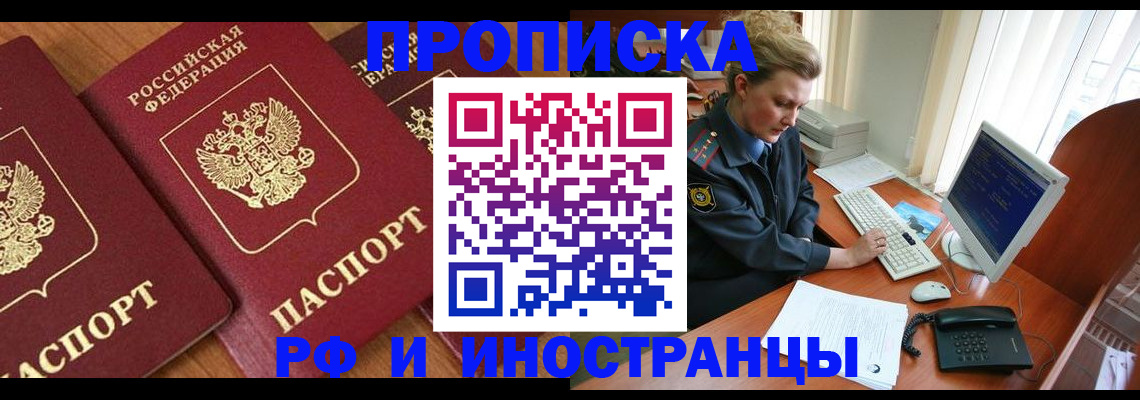 временная регистрация для школы в Холмске