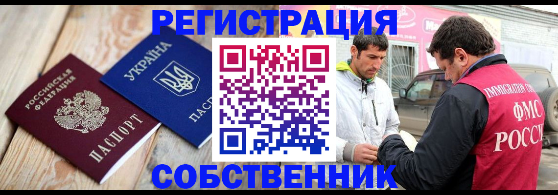 где прописаться в Холмске