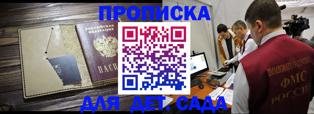 временная регистрация в квартире в Холмске